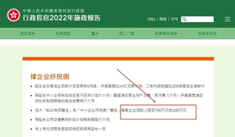 香港BUD專項(xiàng)補(bǔ)貼，最高達(dá)700萬資助！走向國際市場的金鑰匙！